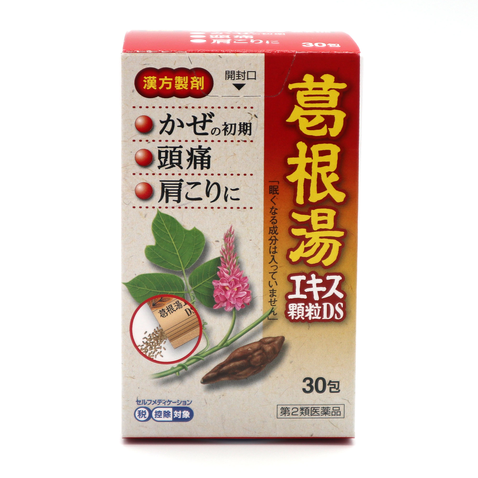 葛根湯エキス顆粒DS　30包