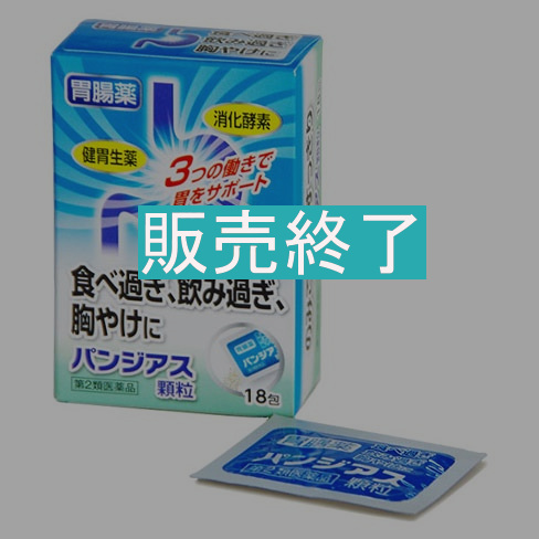 パンジアス顆粒 18包